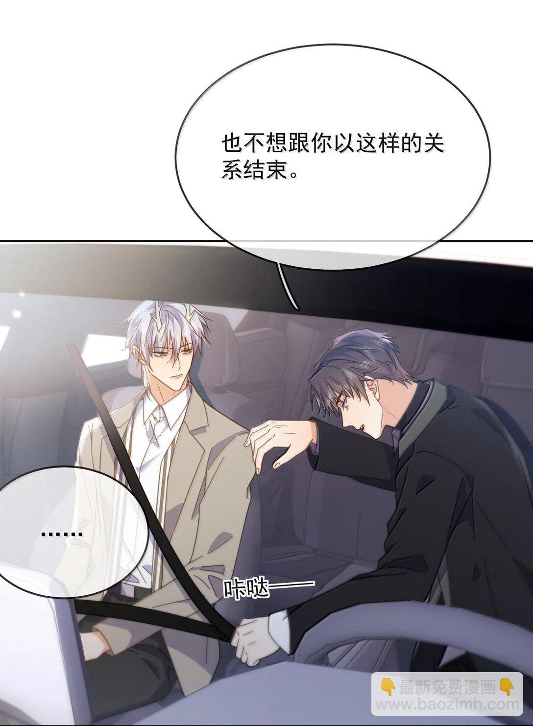 第52话 从未虚情假意过