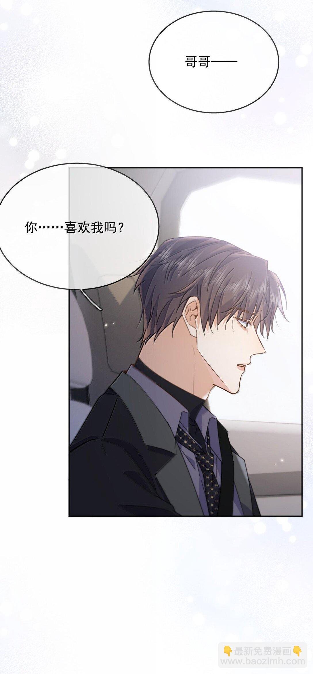 第52话 从未虚情假意过