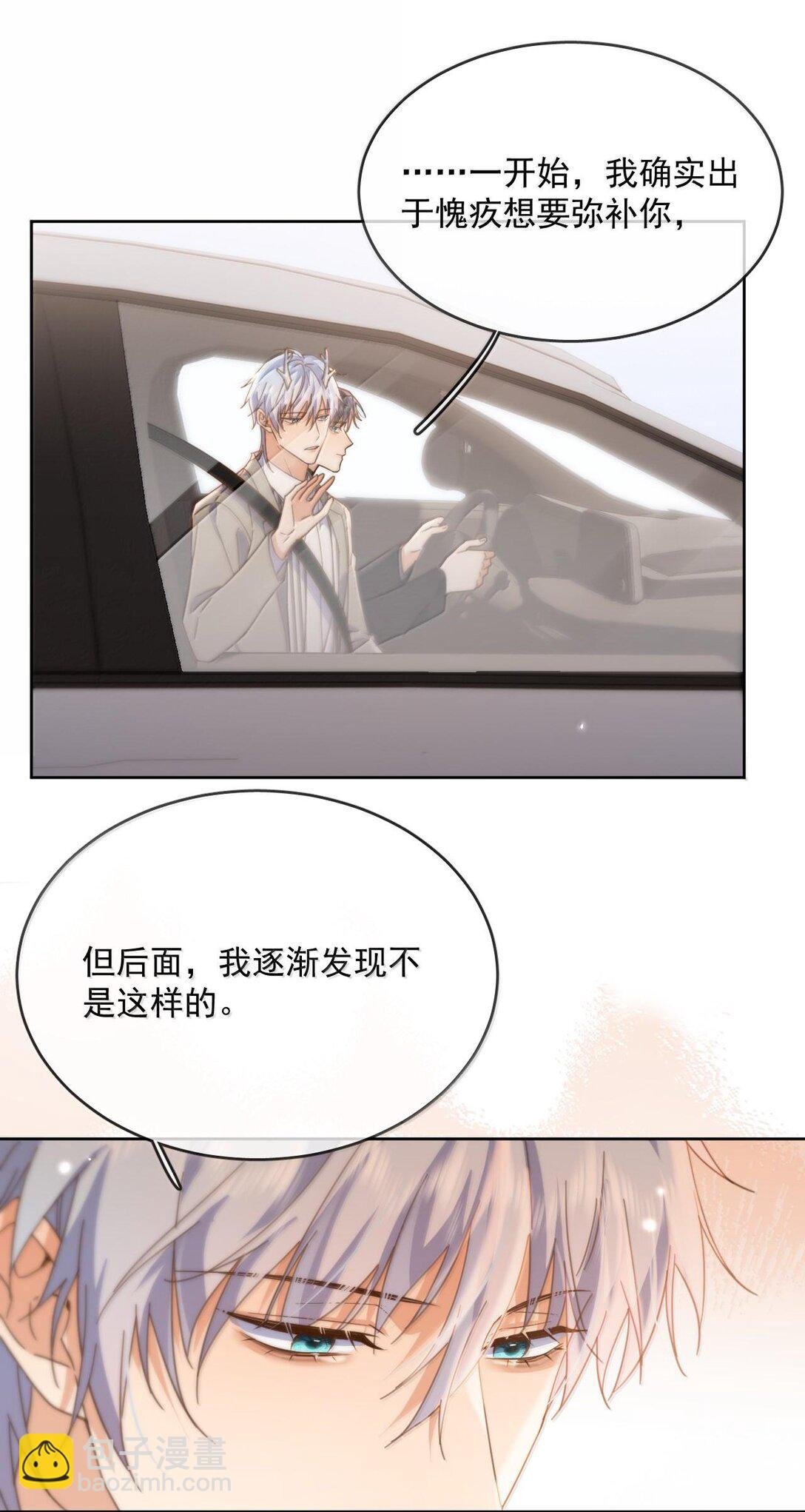 第52话 从未虚情假意过