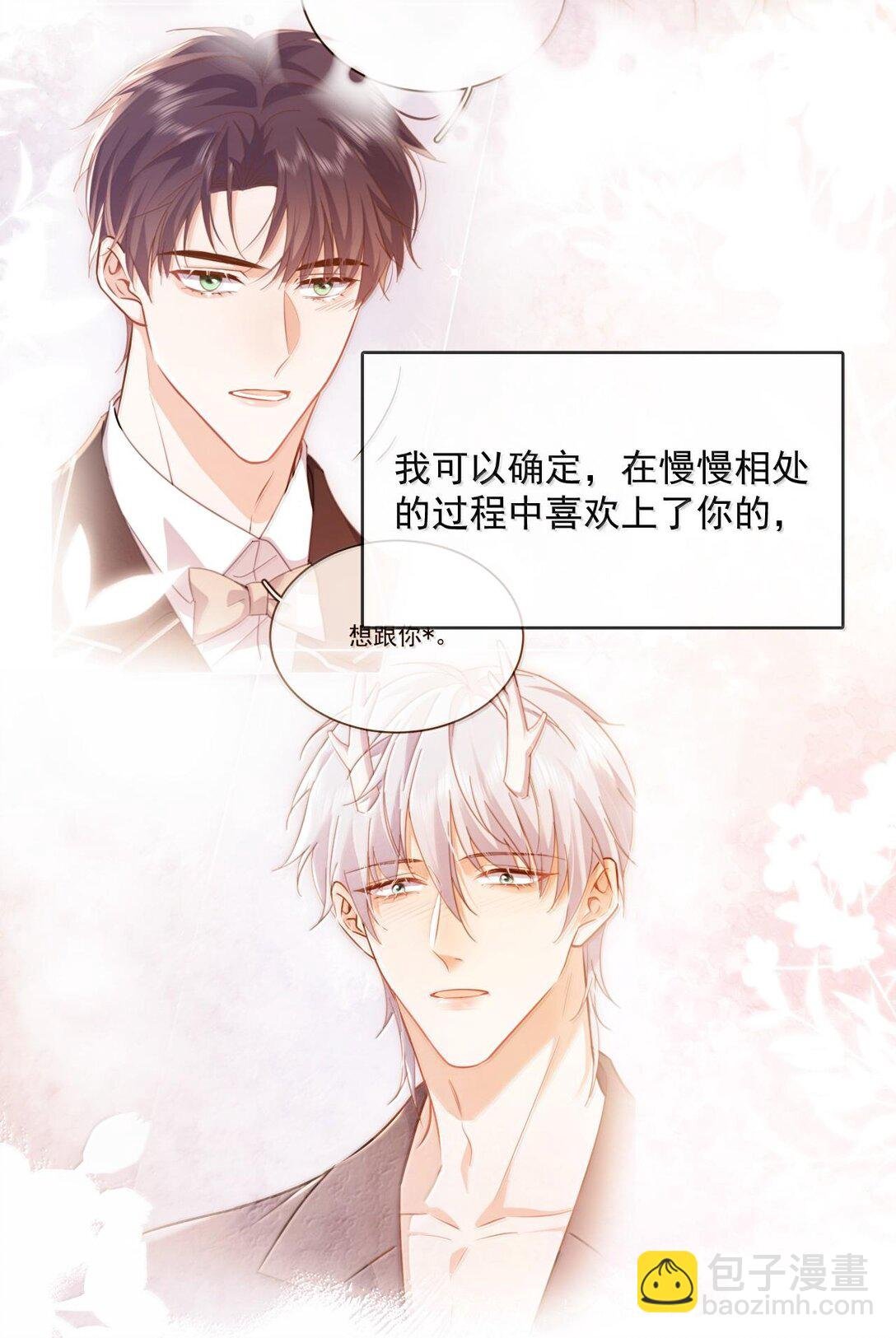 第52话 从未虚情假意过