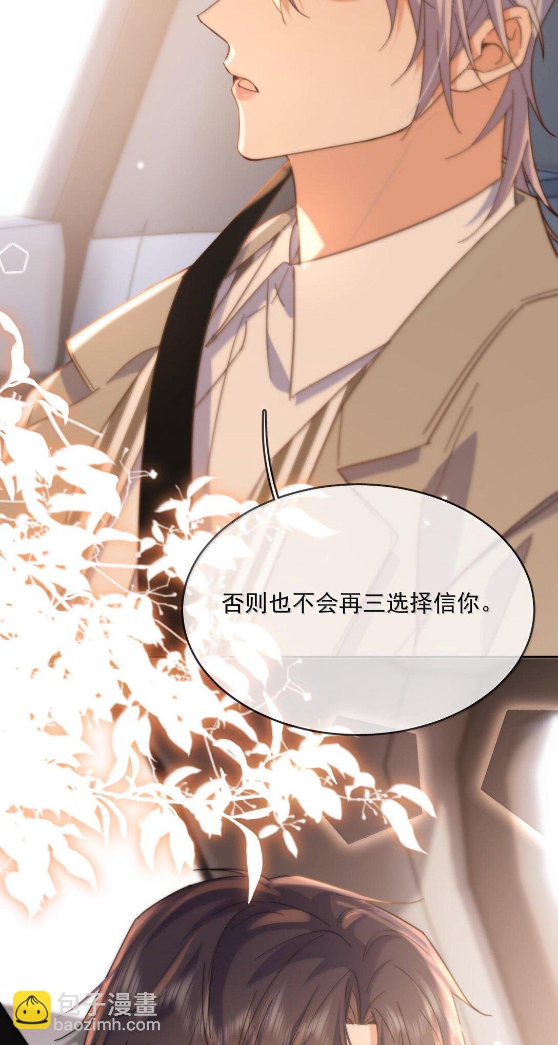 第52话 从未虚情假意过