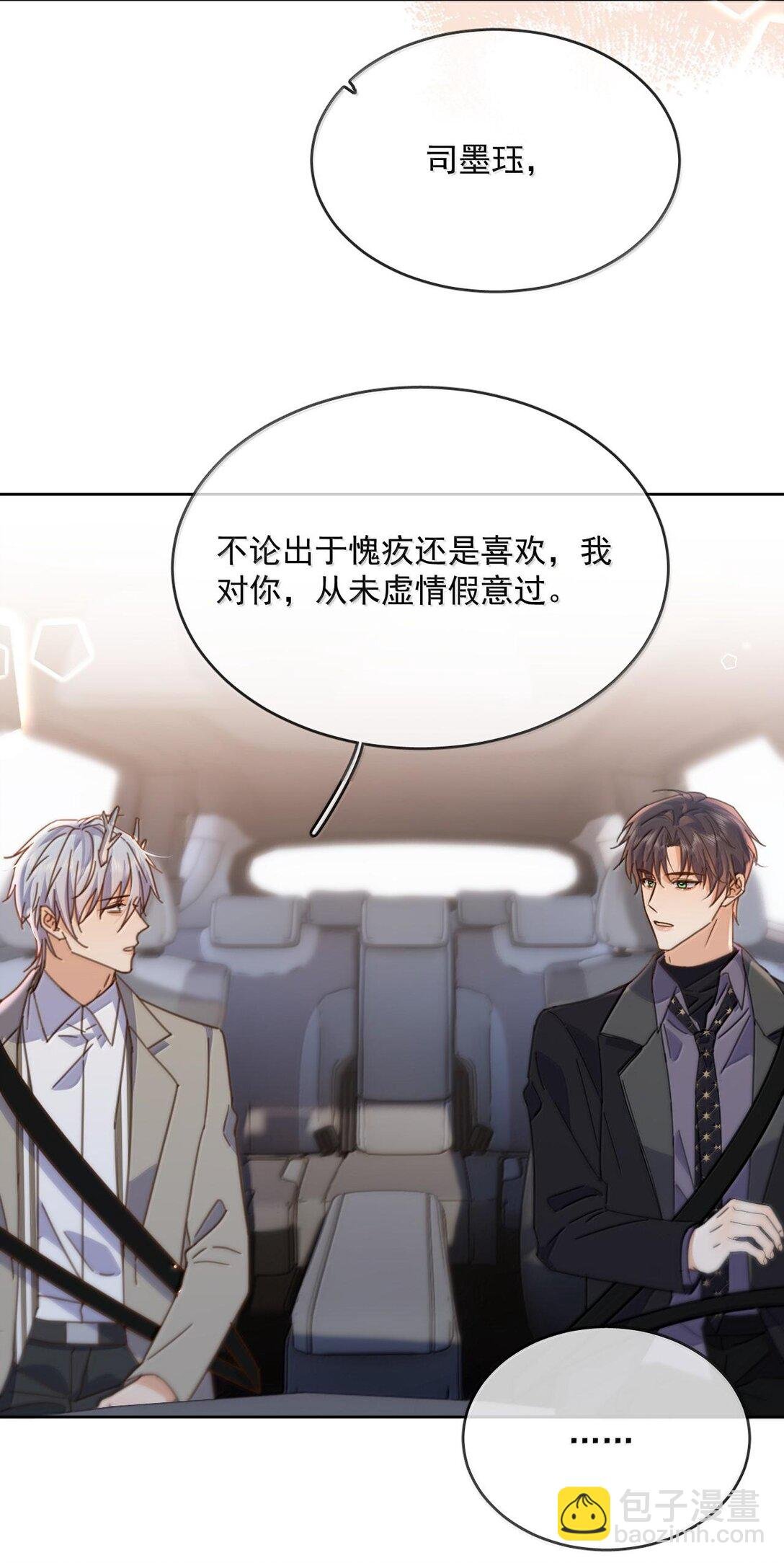 第52话 从未虚情假意过