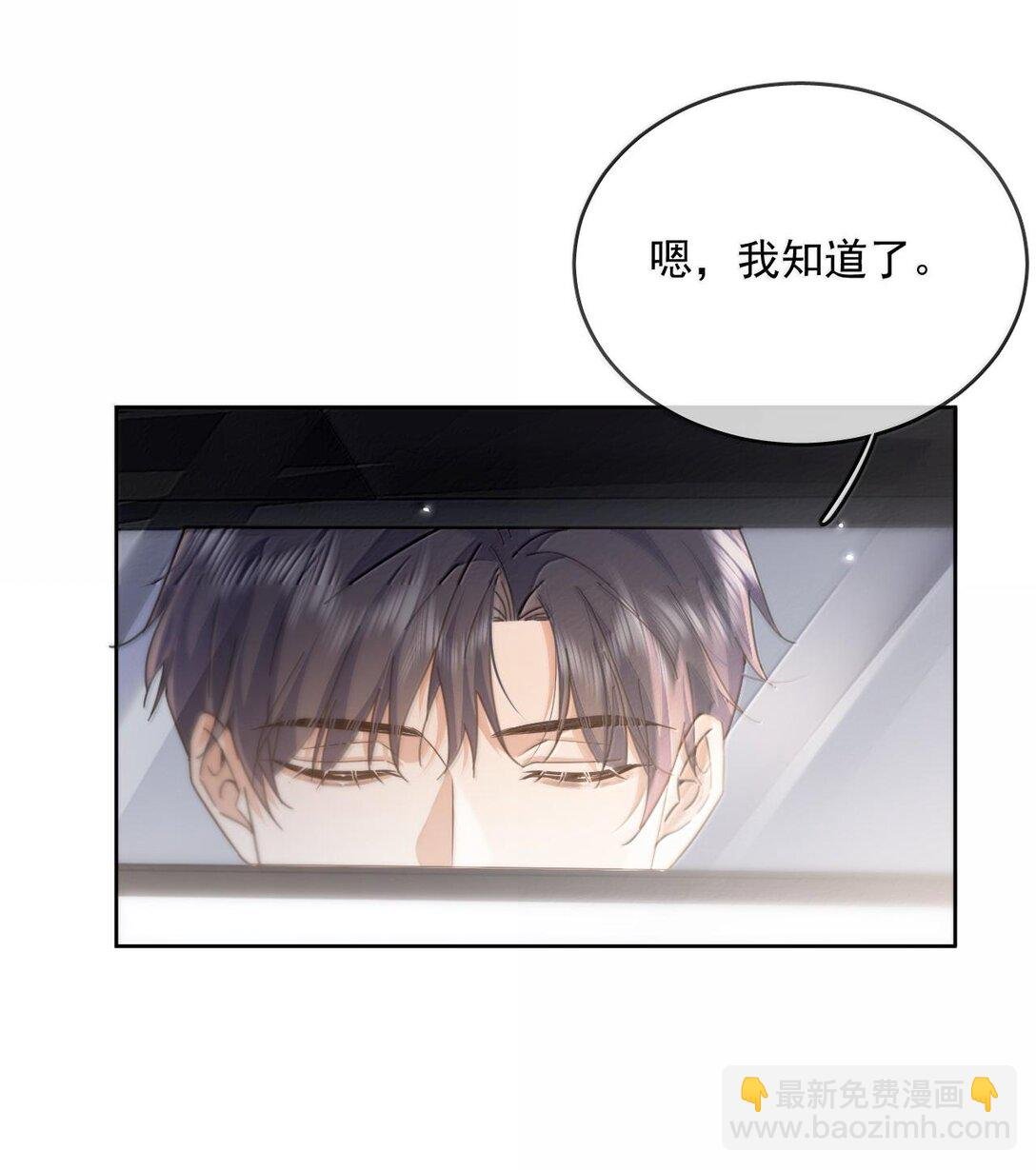 第52话 从未虚情假意过