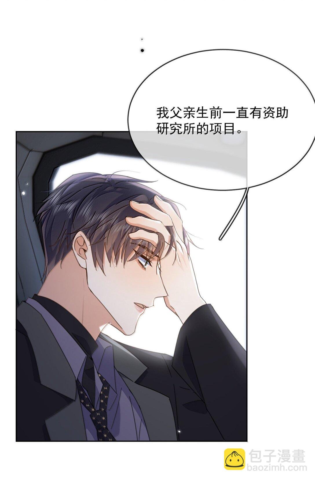 第53话 哥哥，保重