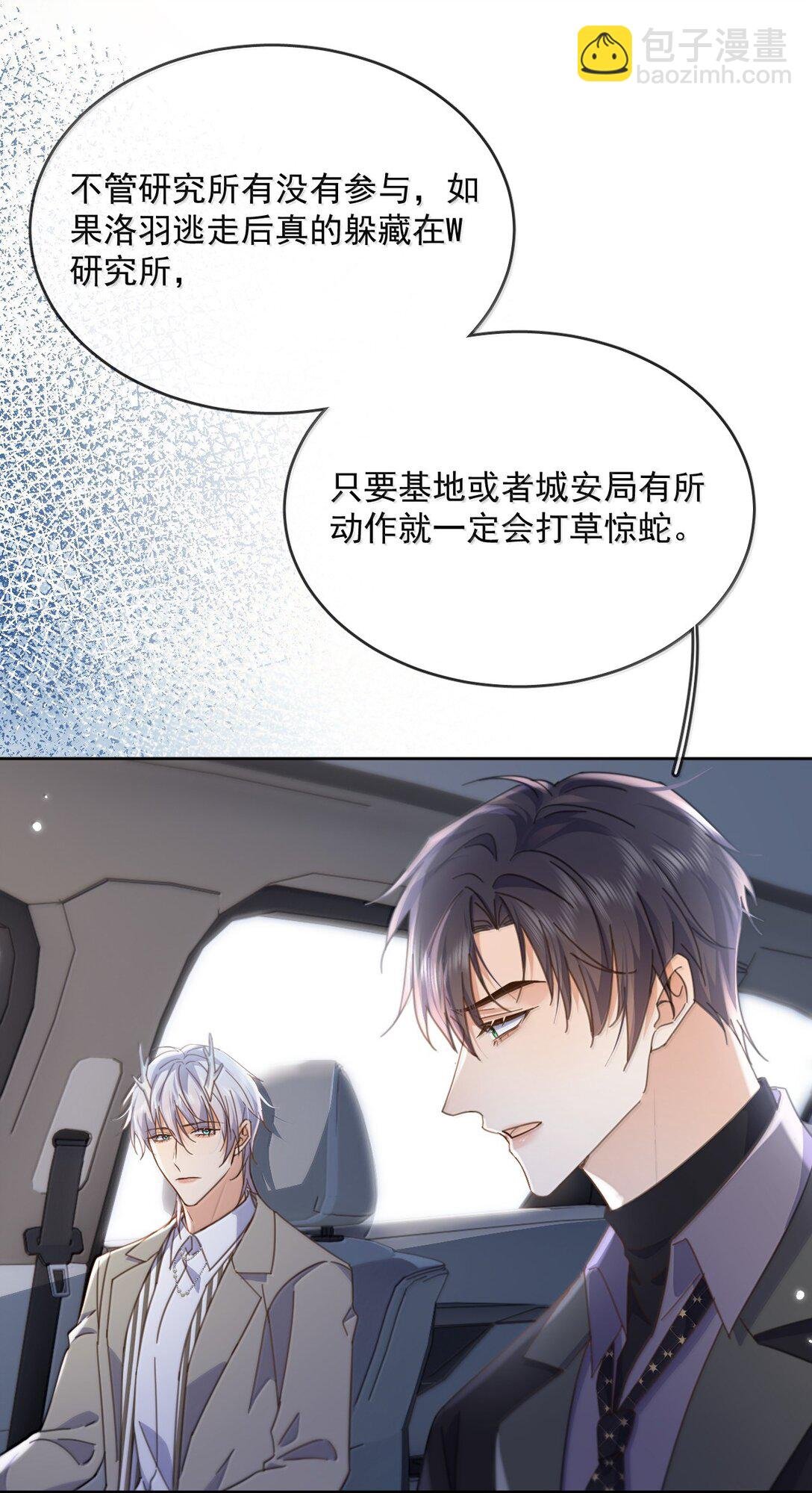 第53话 哥哥，保重