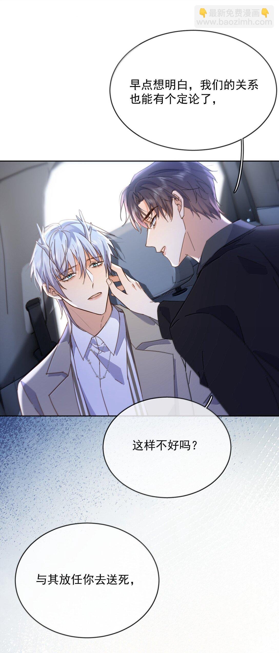 第53话 哥哥，保重