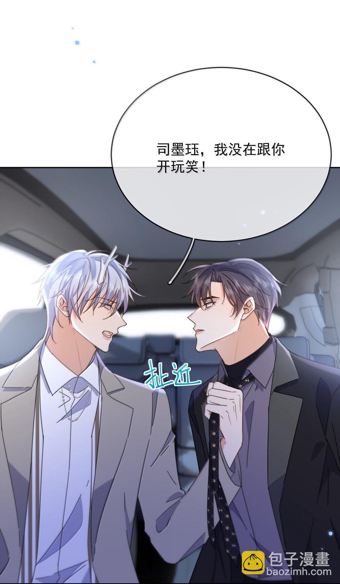 第53话 哥哥，保重