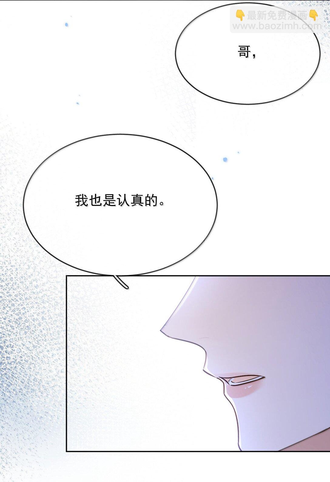 第53话 哥哥，保重