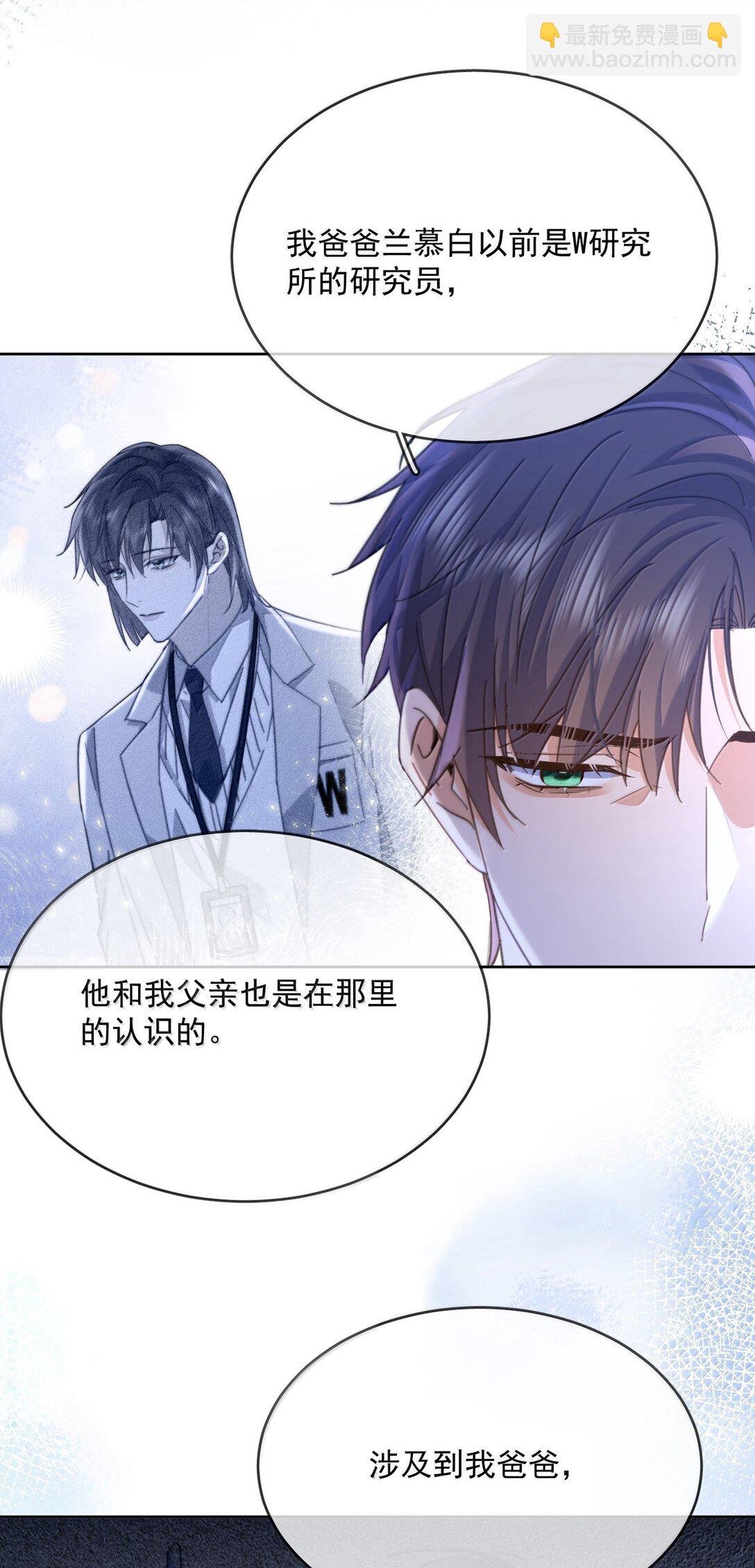 第53话 哥哥，保重