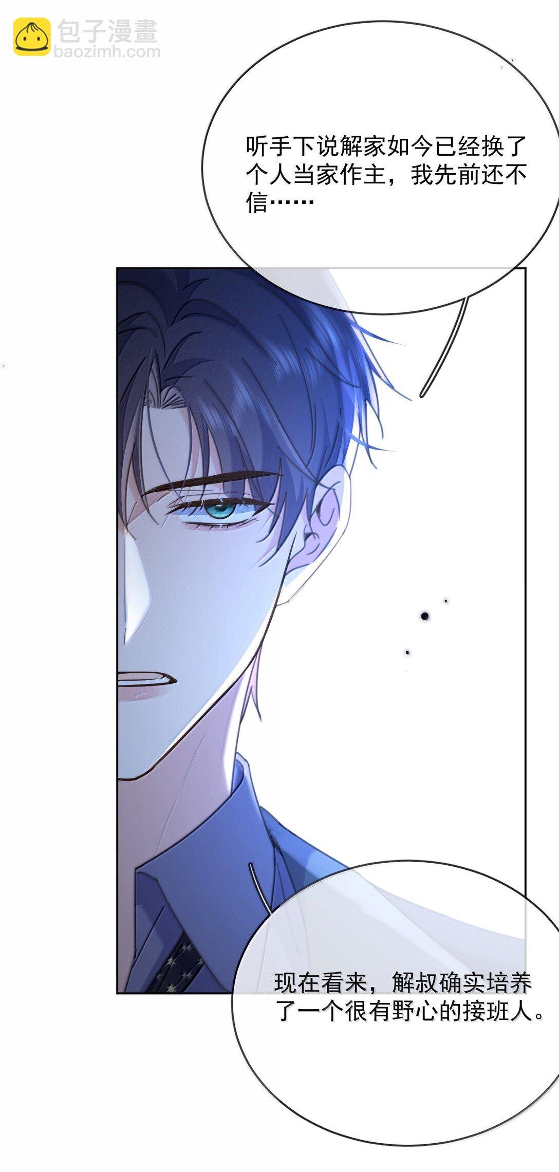 第54话 局中局