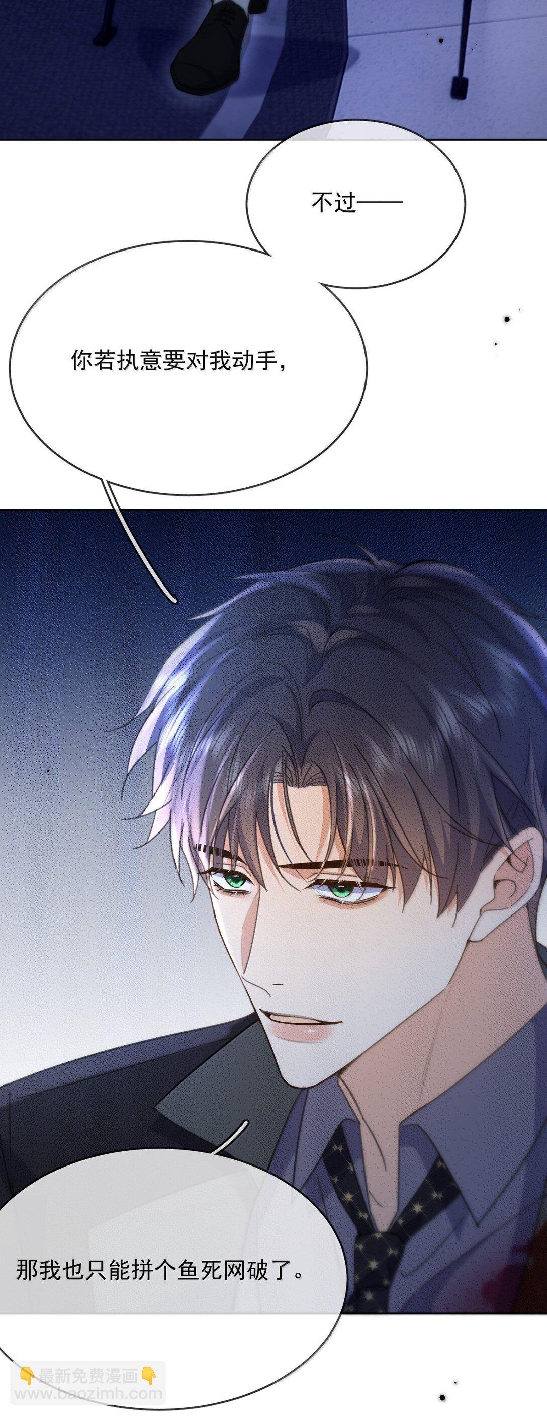 第54话 局中局