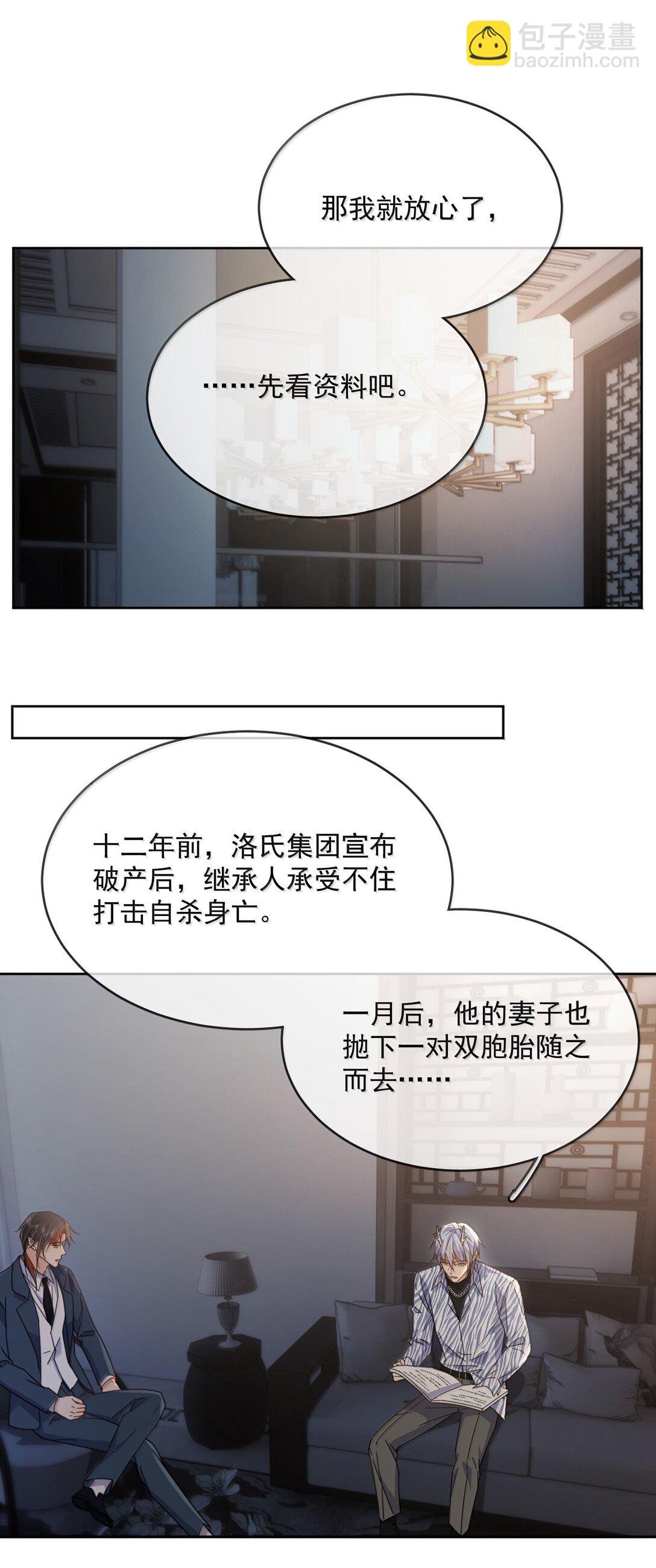 第55话 要么说，要么死