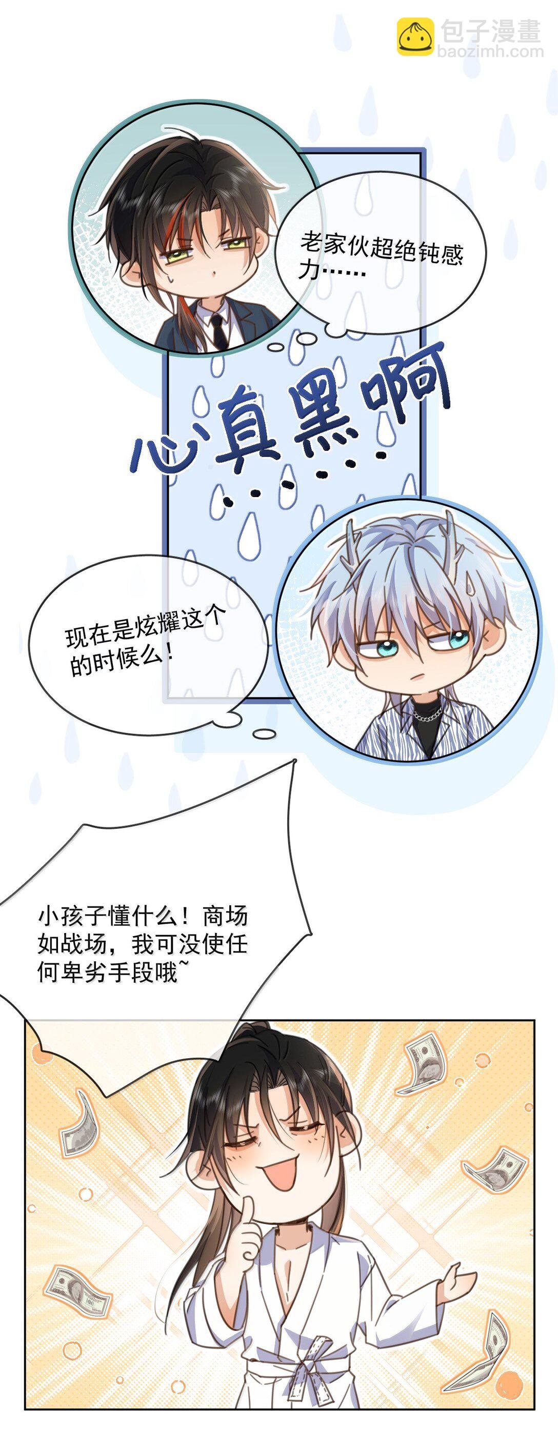 第55话 要么说，要么死