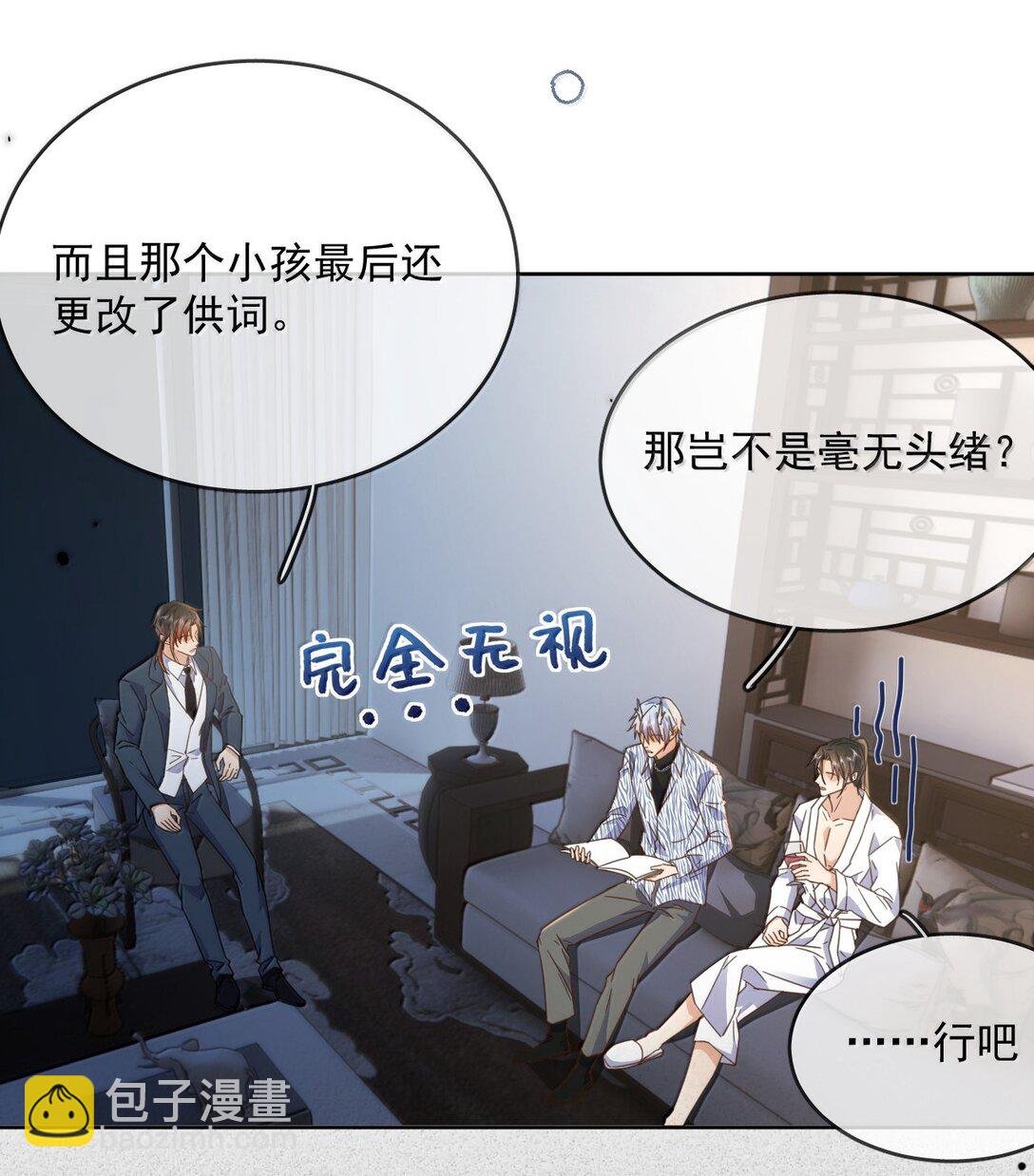 第55话 要么说，要么死