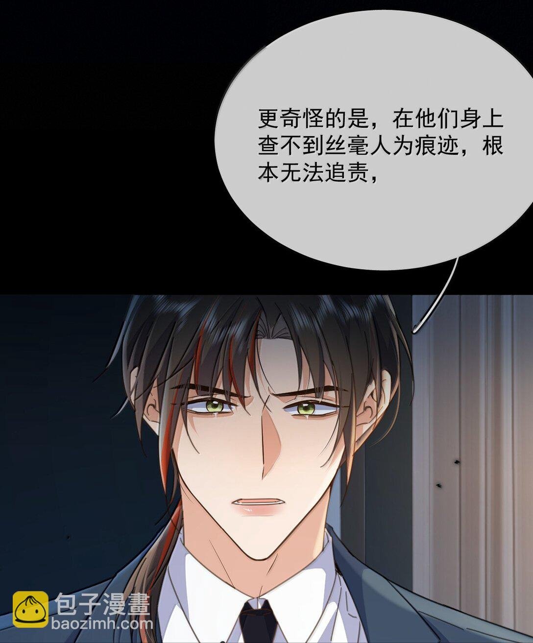 第55话 要么说，要么死