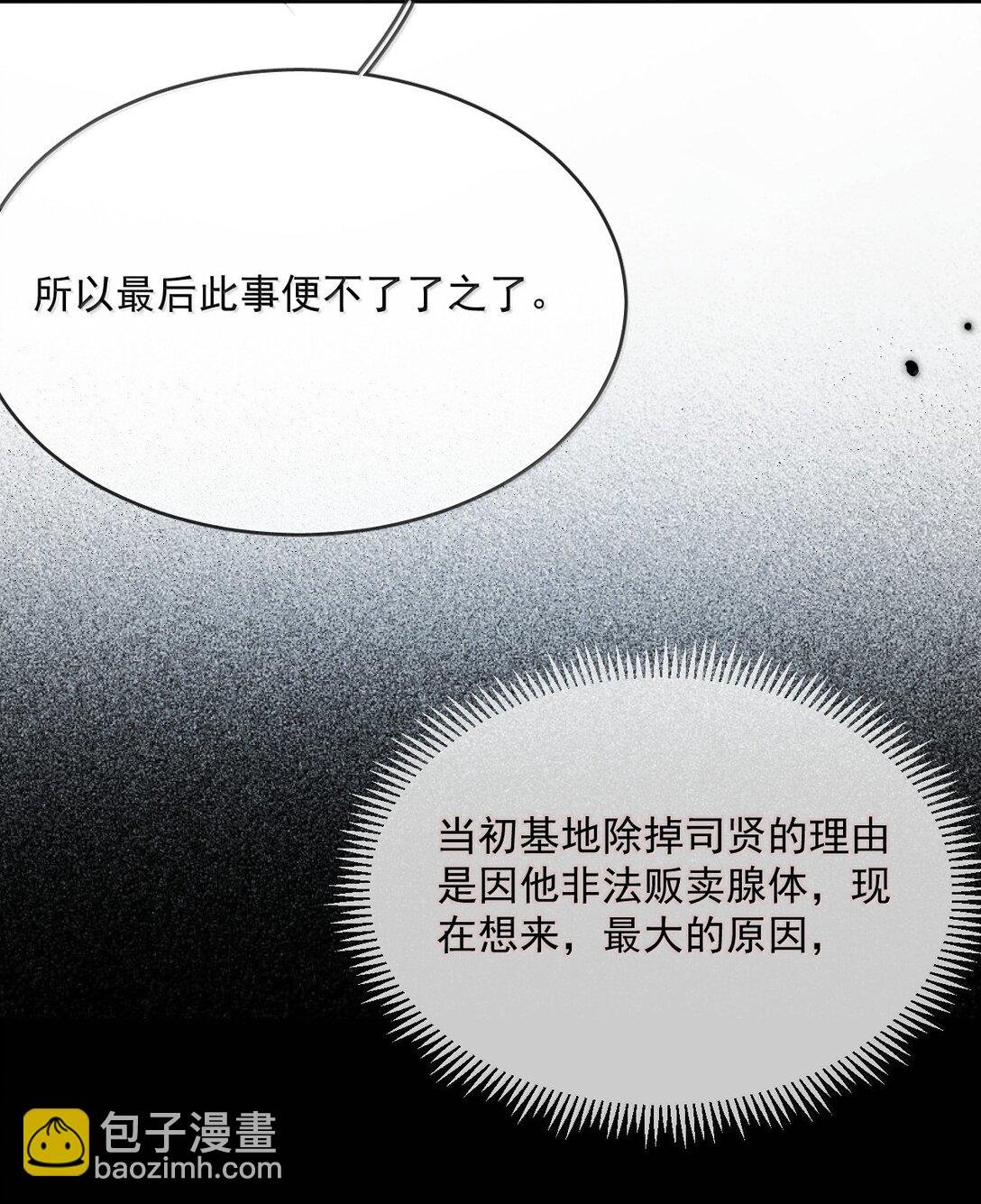 第55话 要么说，要么死