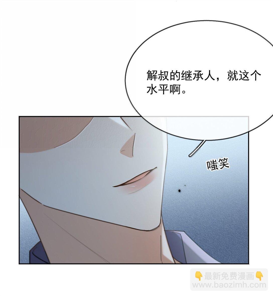 第55话 要么说，要么死