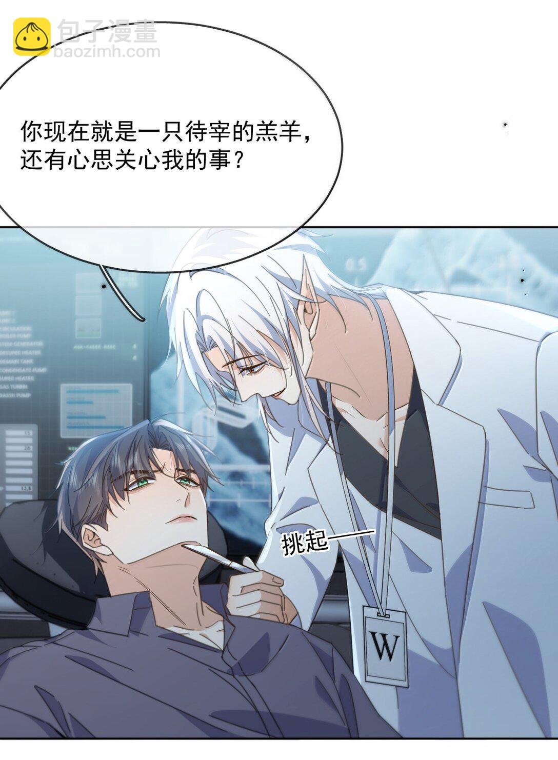 第55话 要么说，要么死