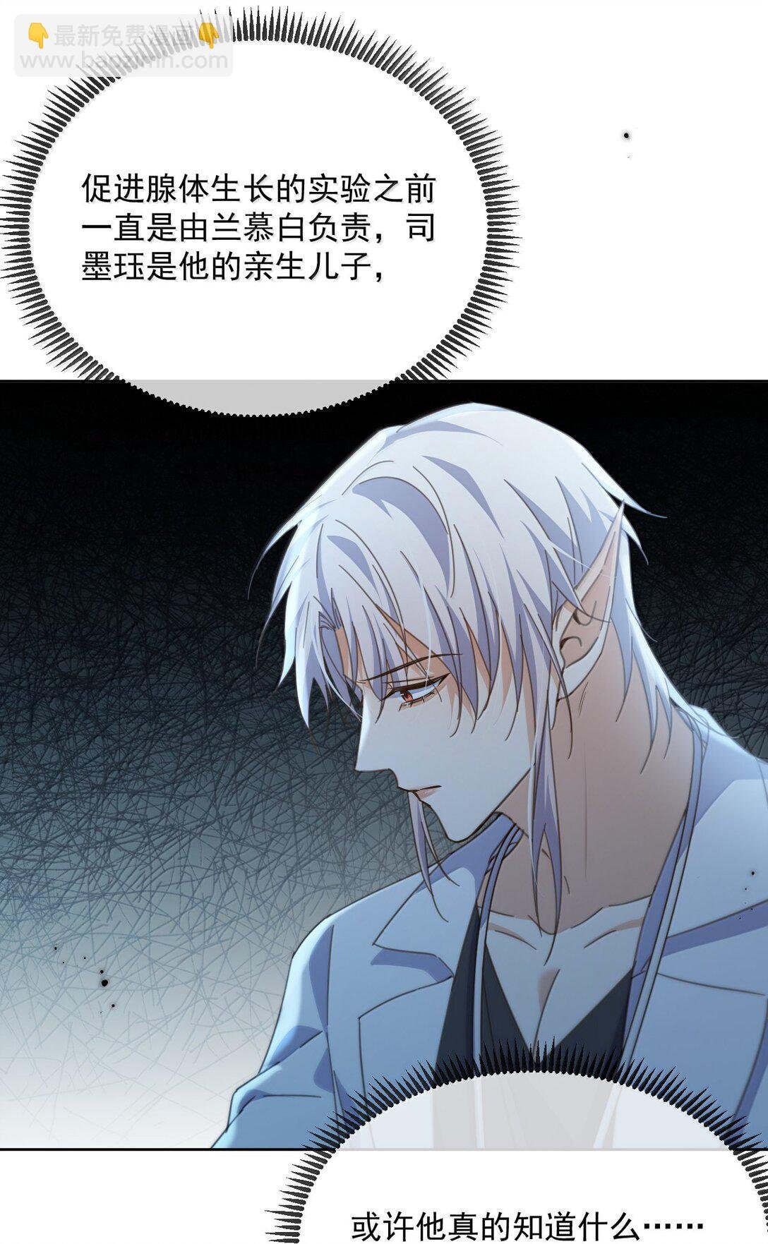 第55话 要么说，要么死