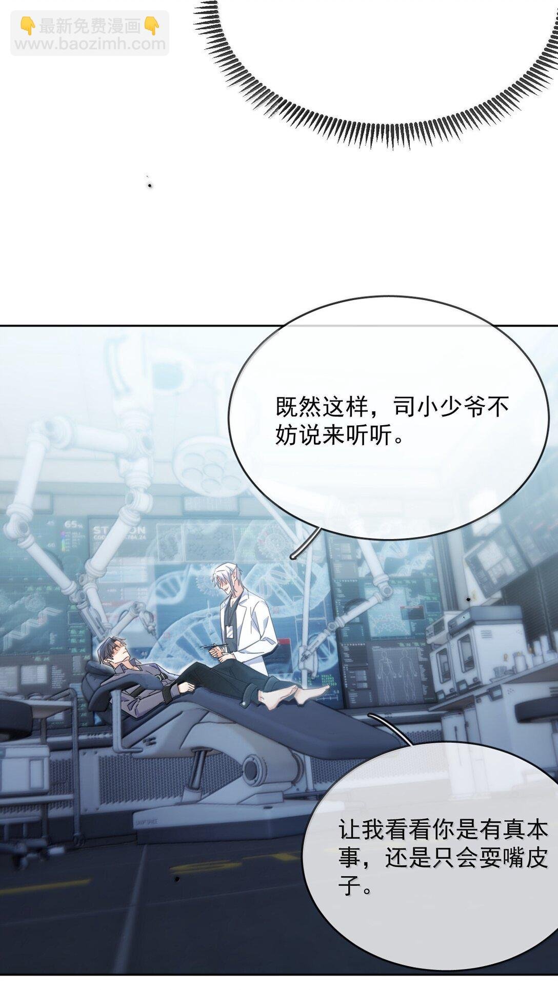 第55话 要么说，要么死