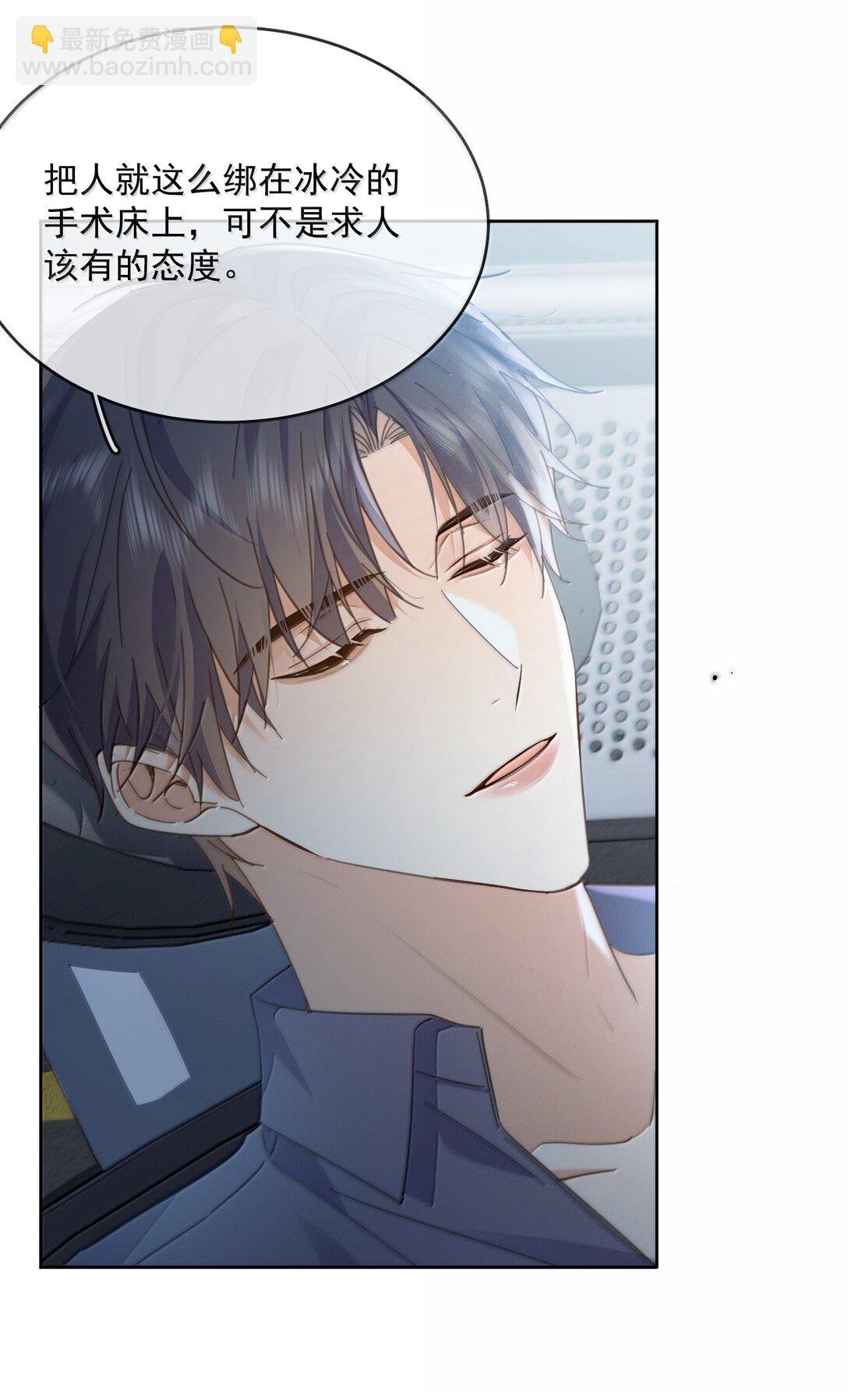 第55话 要么说，要么死