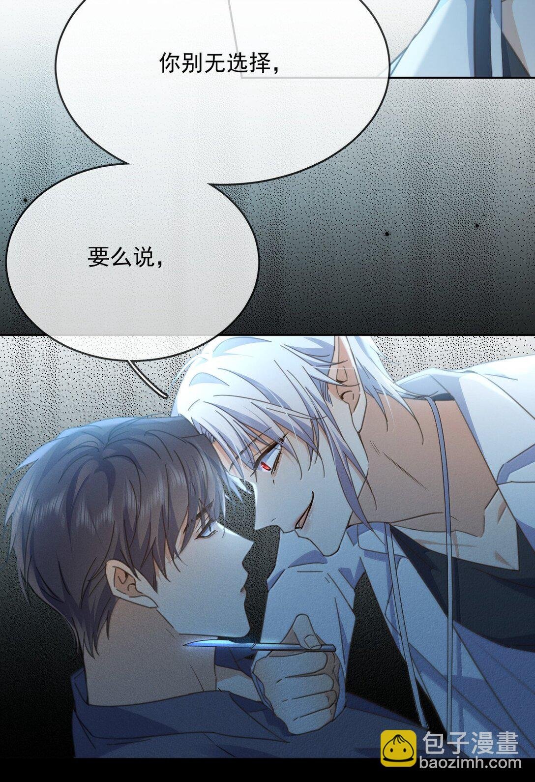 第55话 要么说，要么死