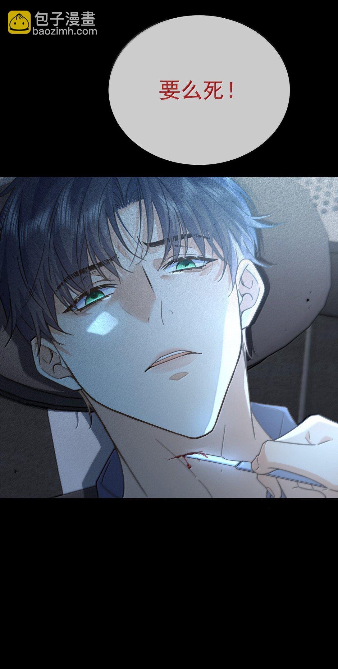 第55话 要么说，要么死