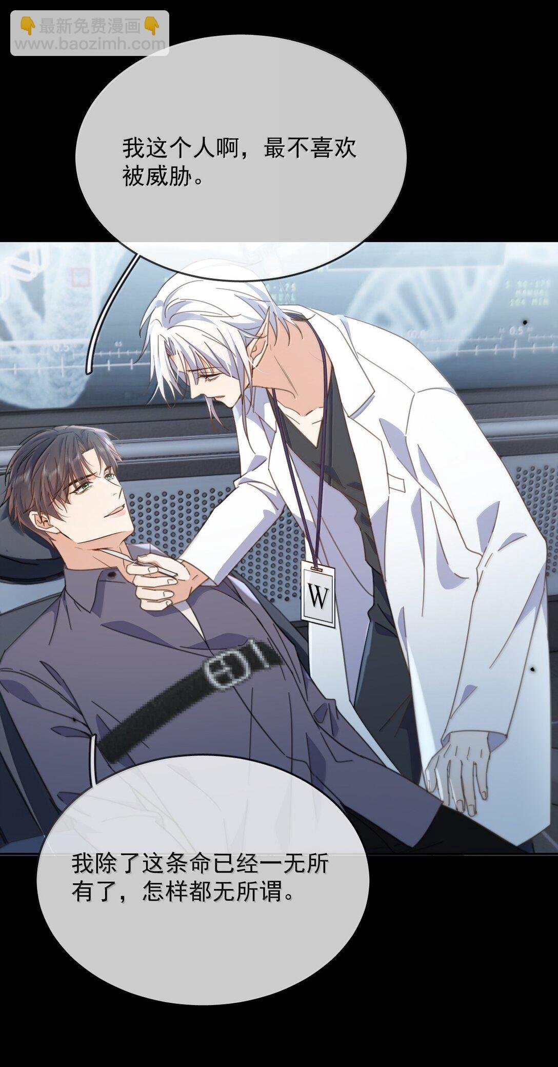第56话 阿珏，等哥哥