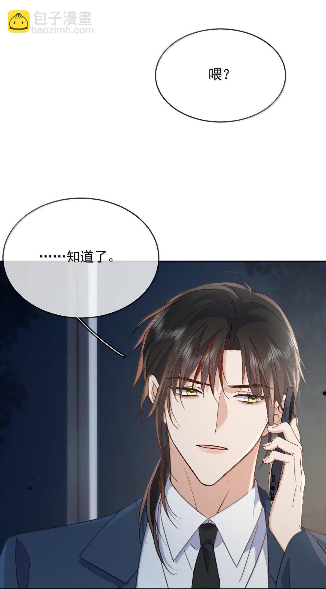 第56话 阿珏，等哥哥