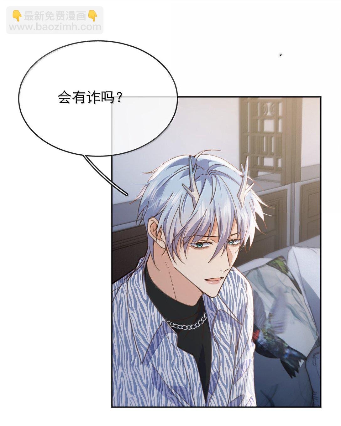 第56话 阿珏，等哥哥
