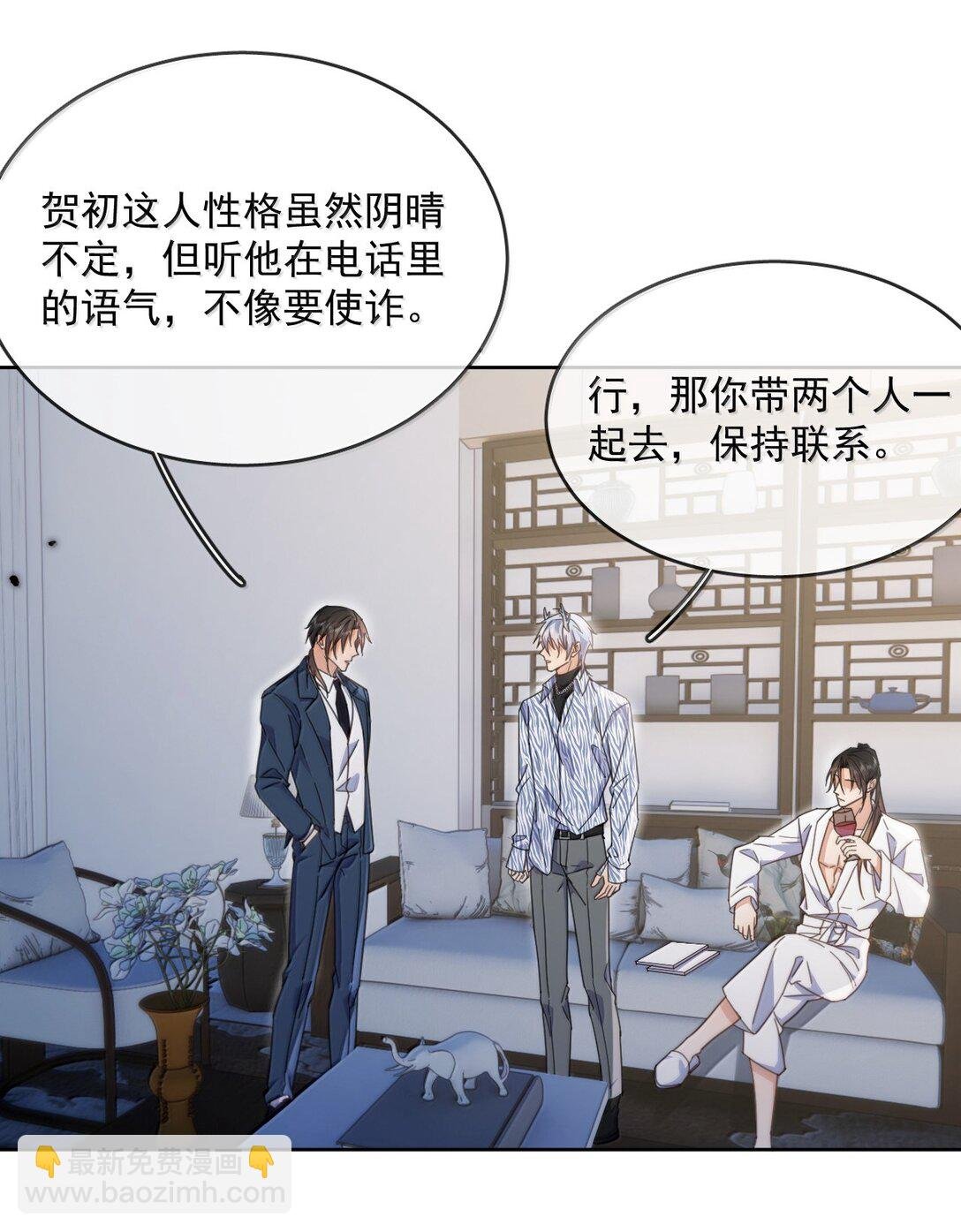 第56话 阿珏，等哥哥