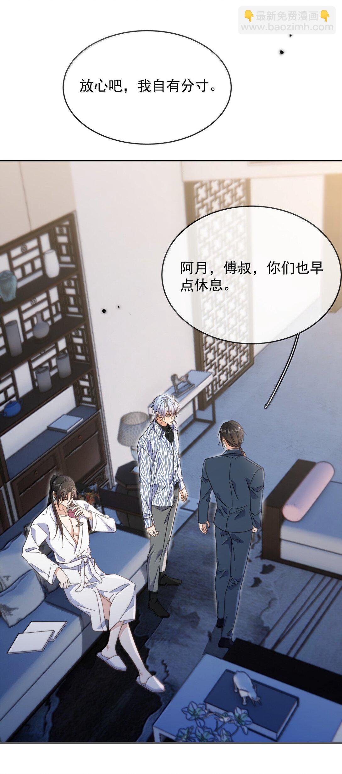 第56话 阿珏，等哥哥
