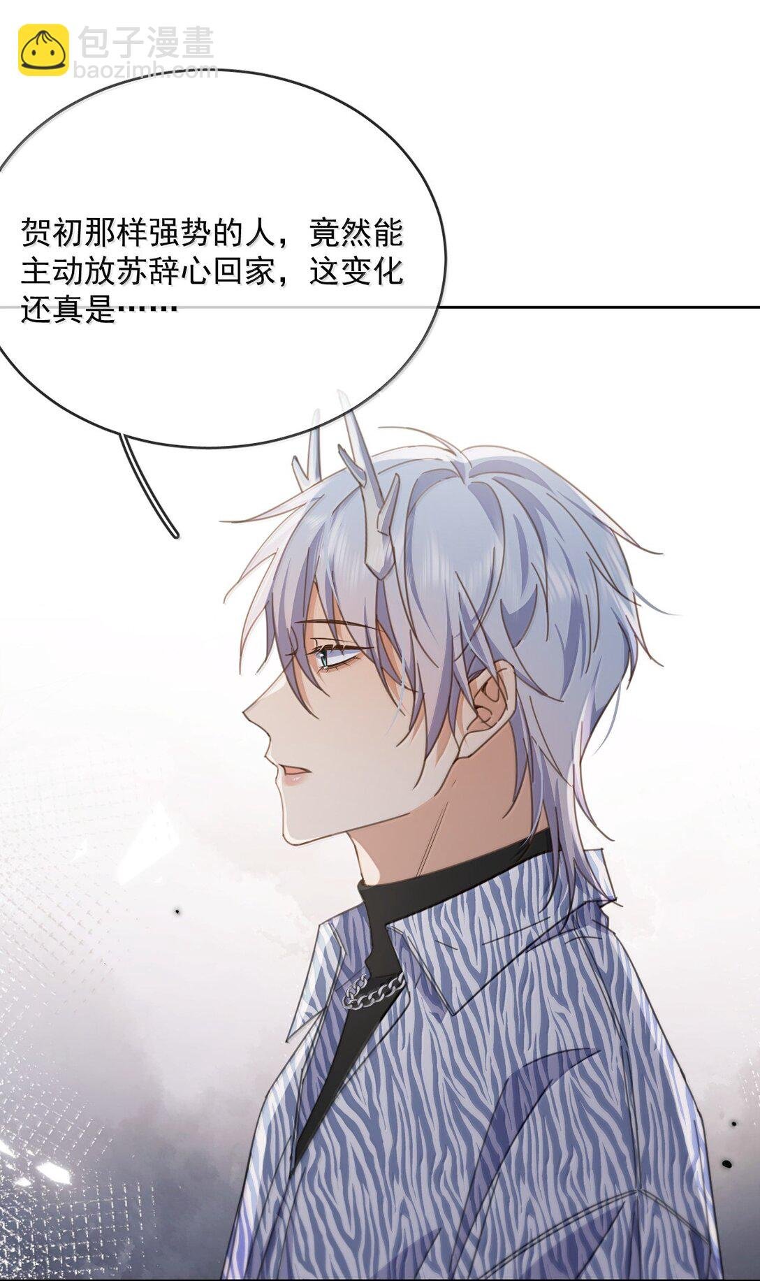 第56话 阿珏，等哥哥