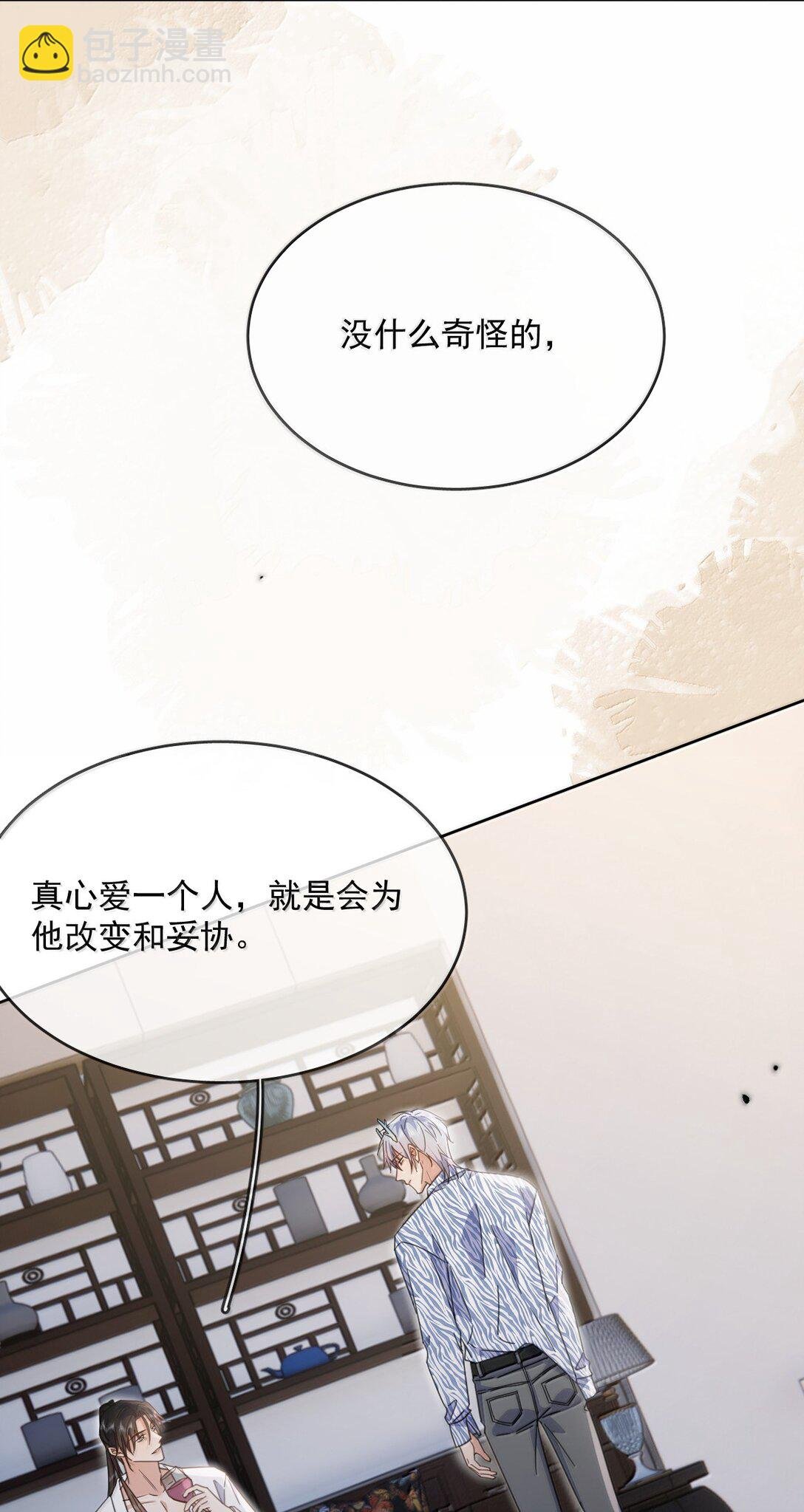 第56话 阿珏，等哥哥