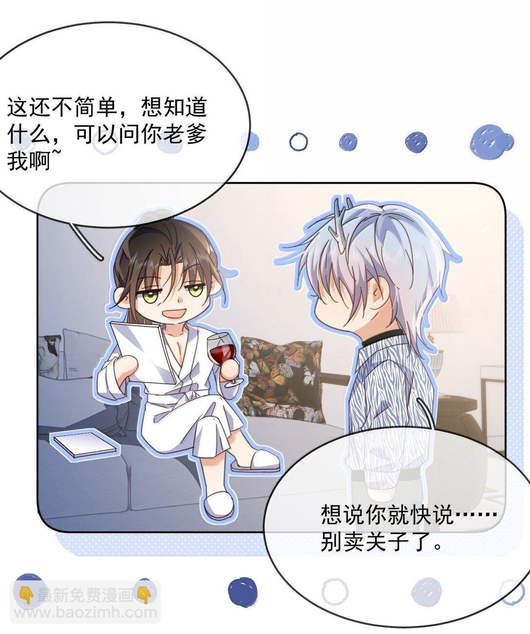 第56话 阿珏，等哥哥