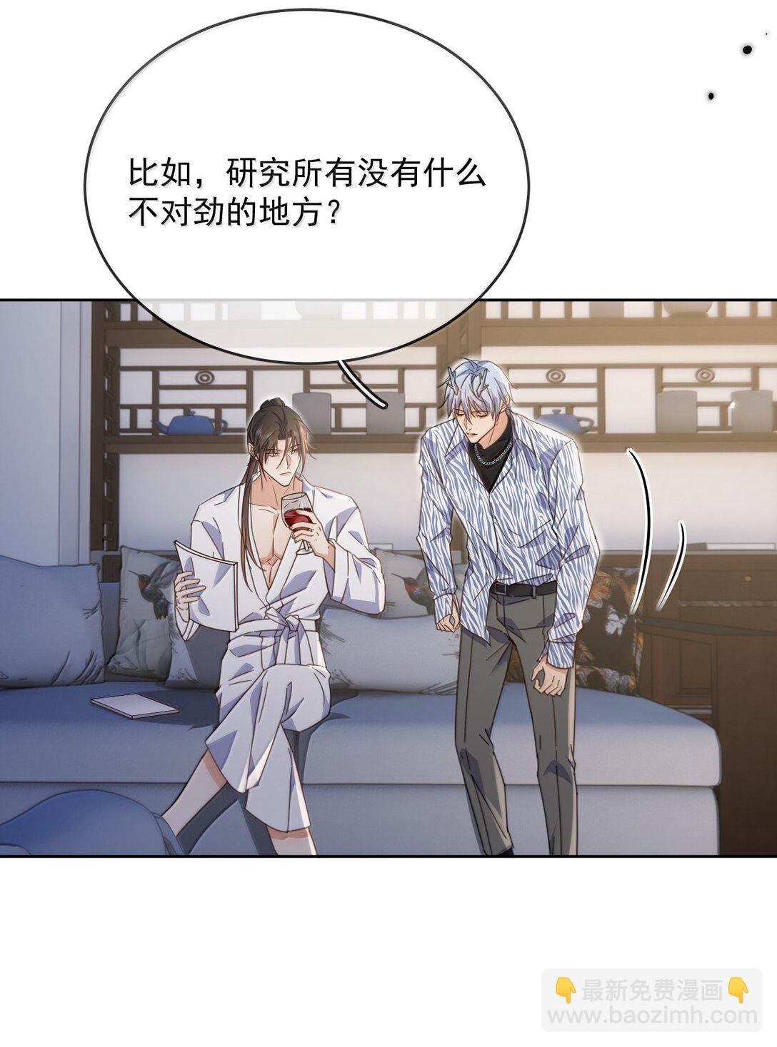 第56话 阿珏，等哥哥