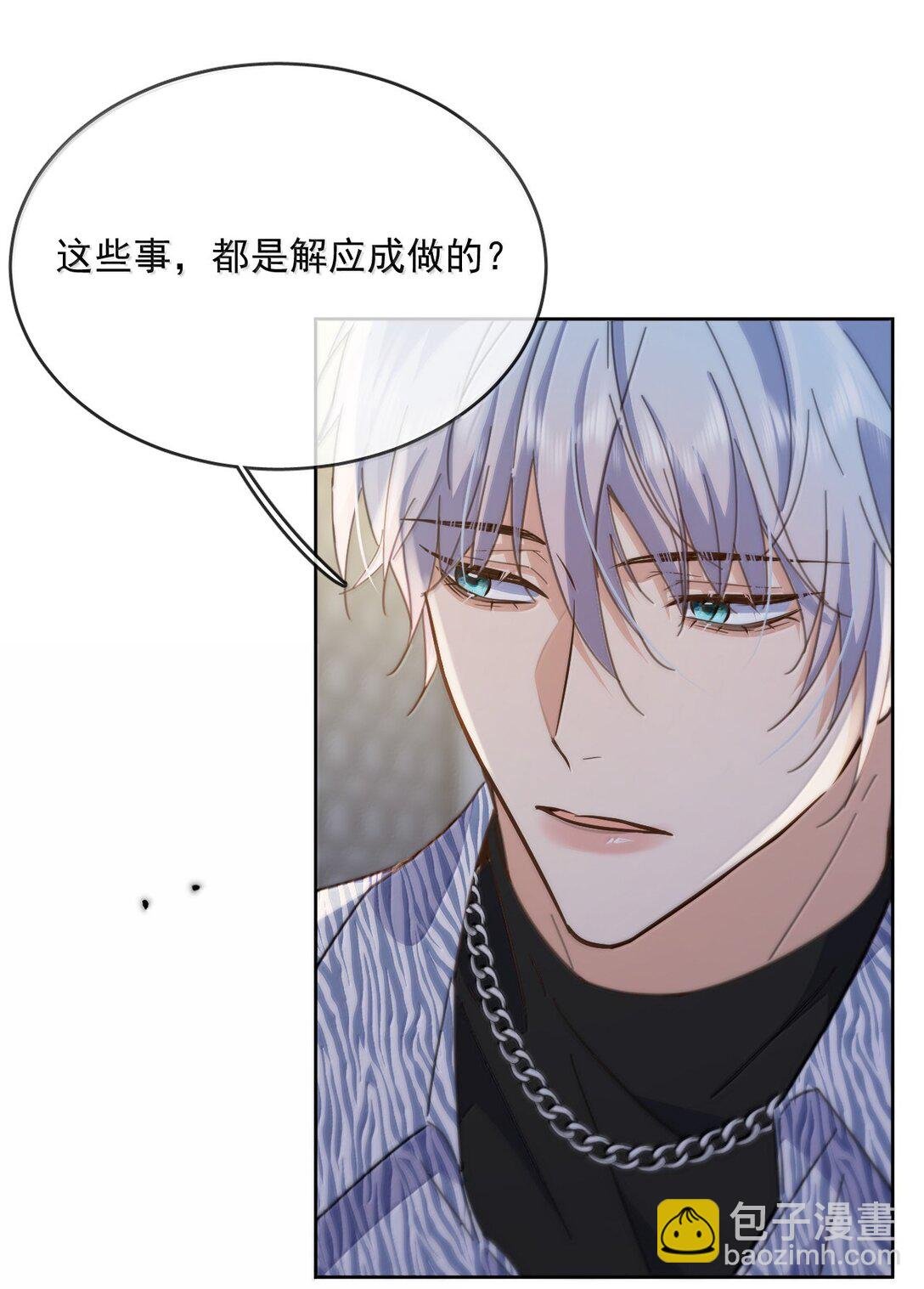 第56话 阿珏，等哥哥