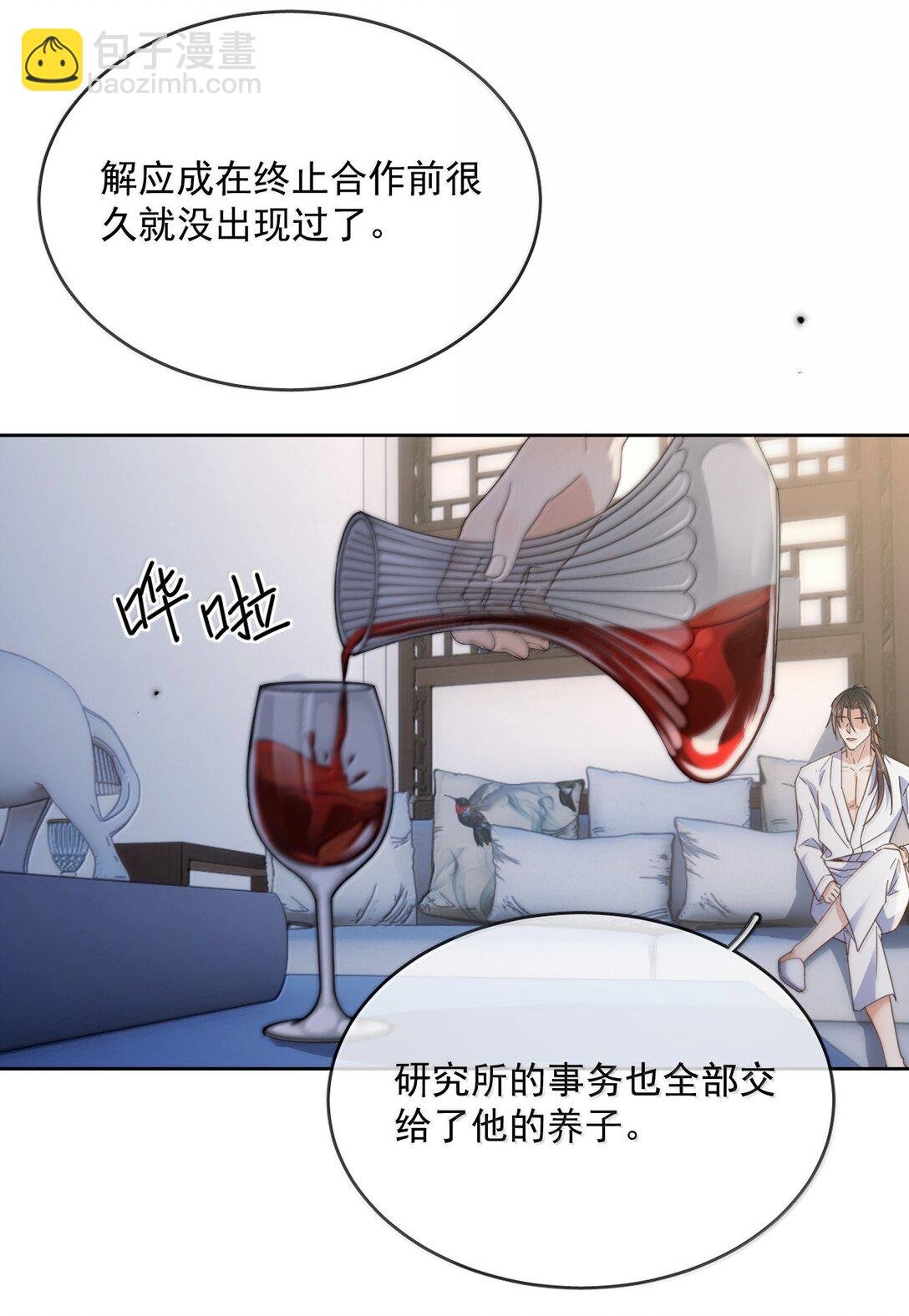 第56话 阿珏，等哥哥