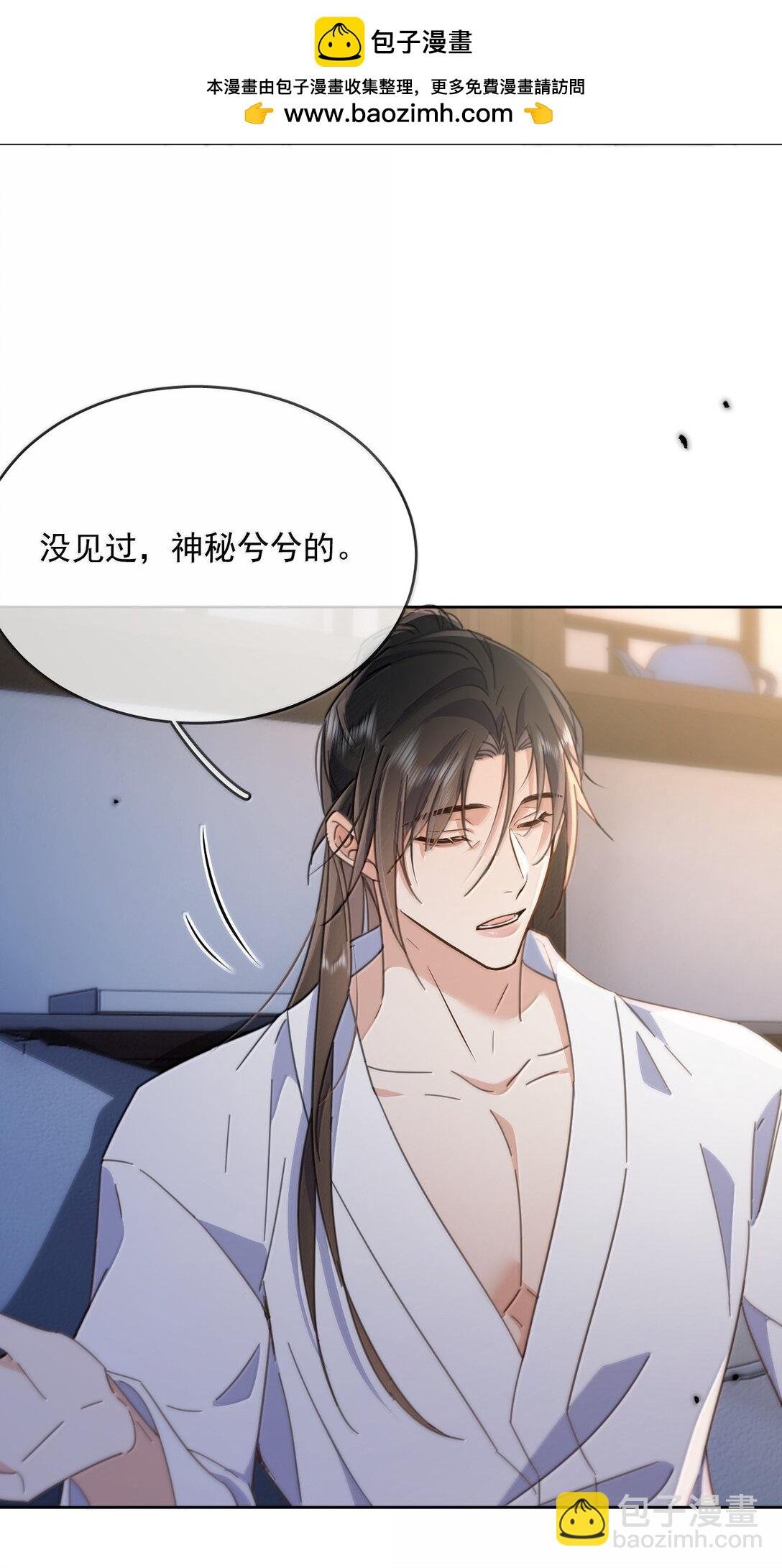 第56话 阿珏，等哥哥