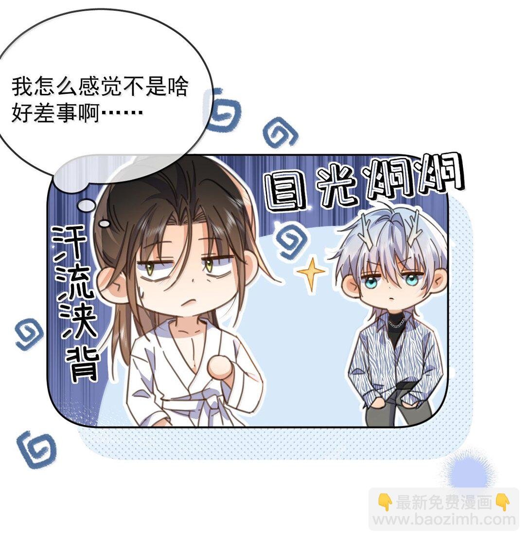 第56话 阿珏，等哥哥
