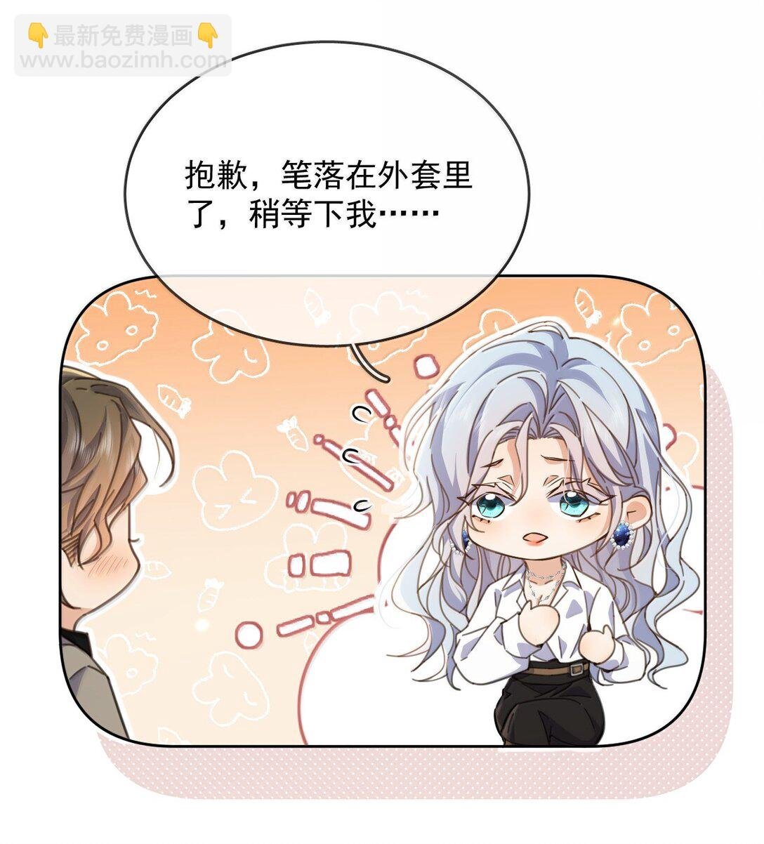 第58话 哥哥的味道