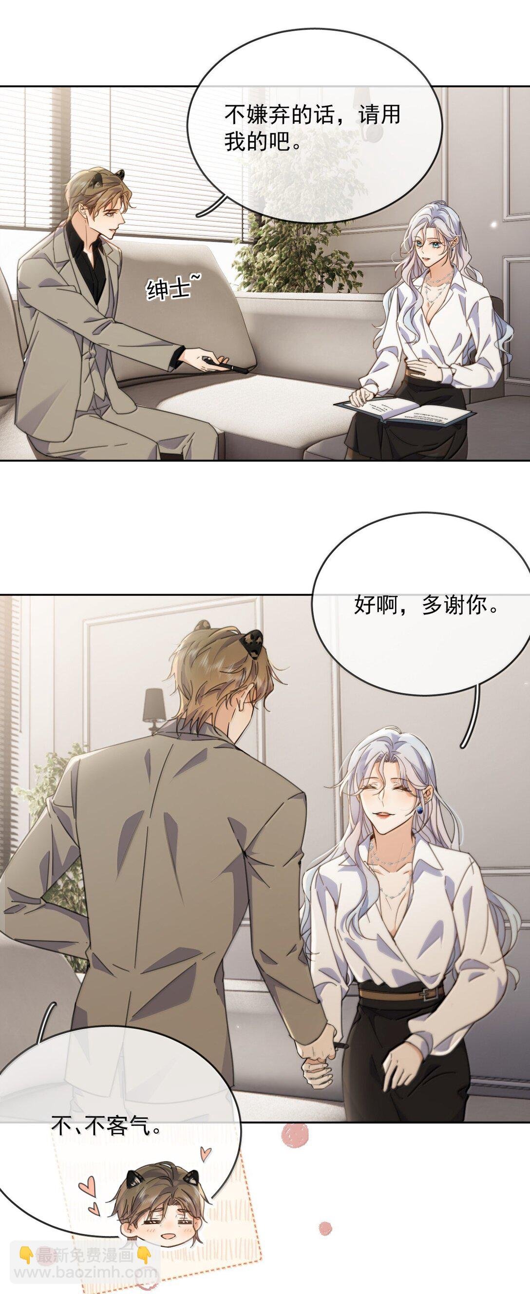 第58话 哥哥的味道