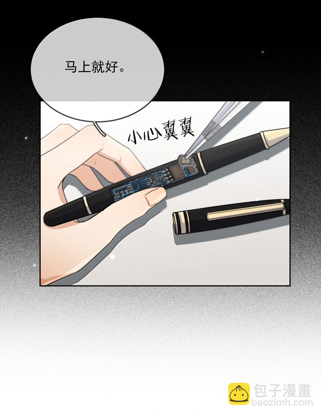 第58话 哥哥的味道