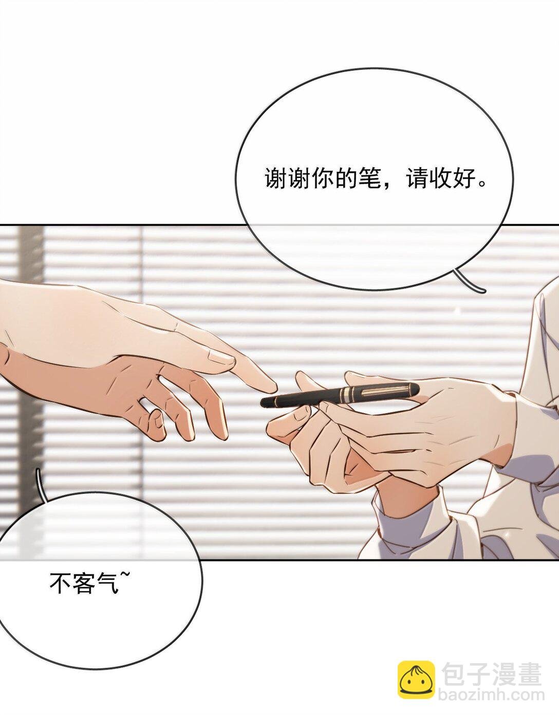 第58话 哥哥的味道