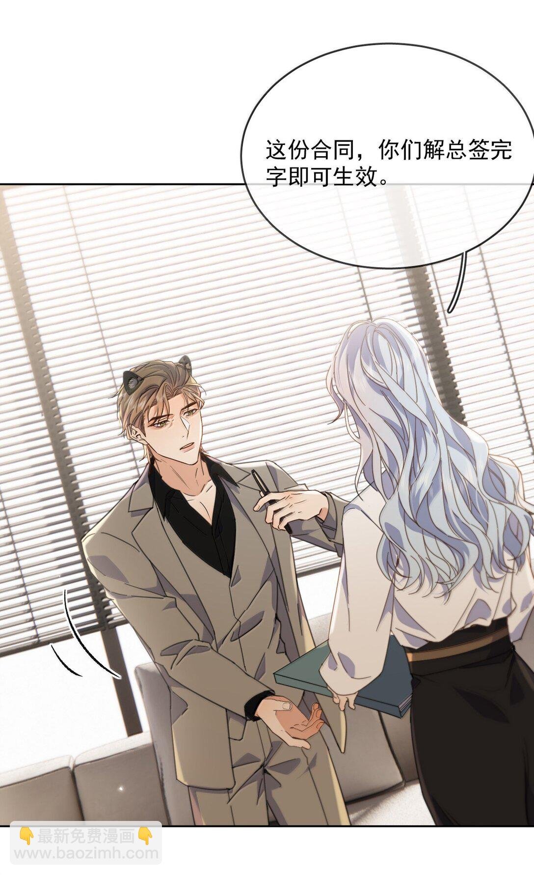 第58话 哥哥的味道