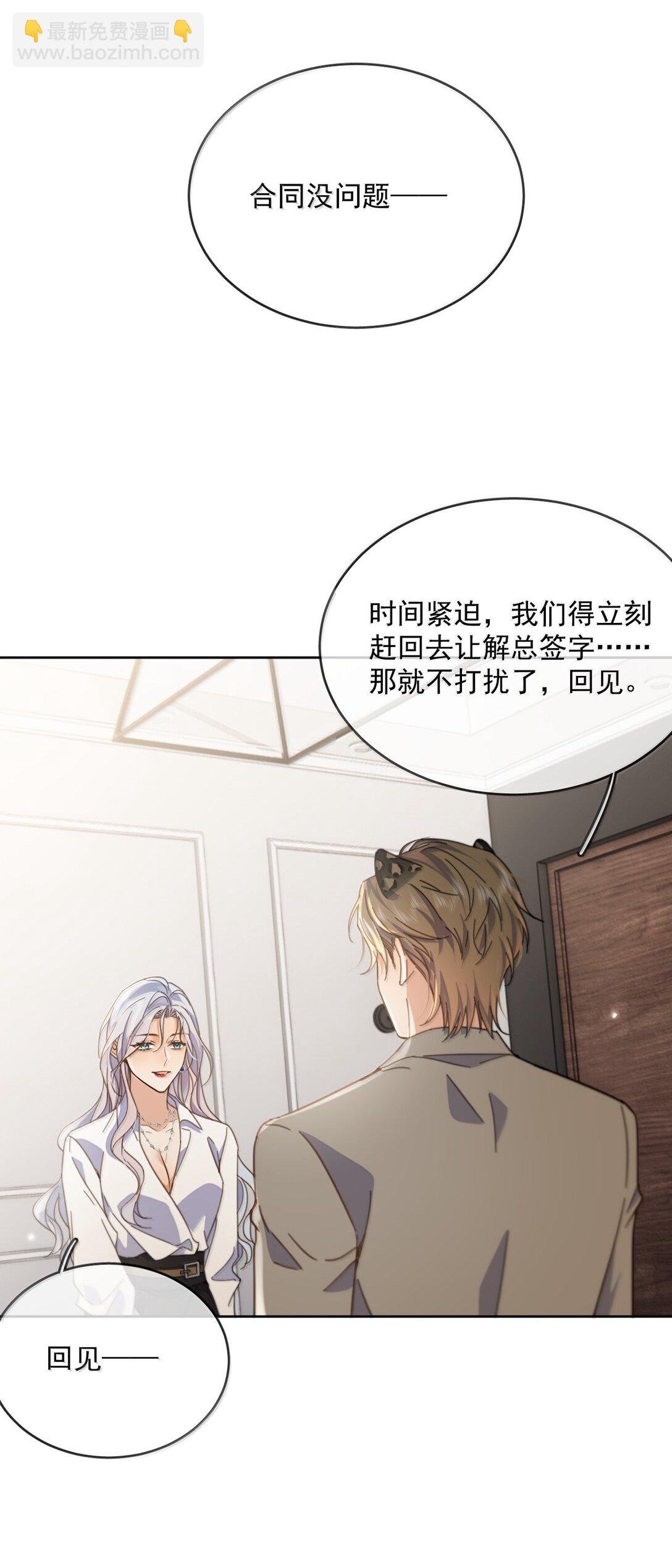 第58话 哥哥的味道