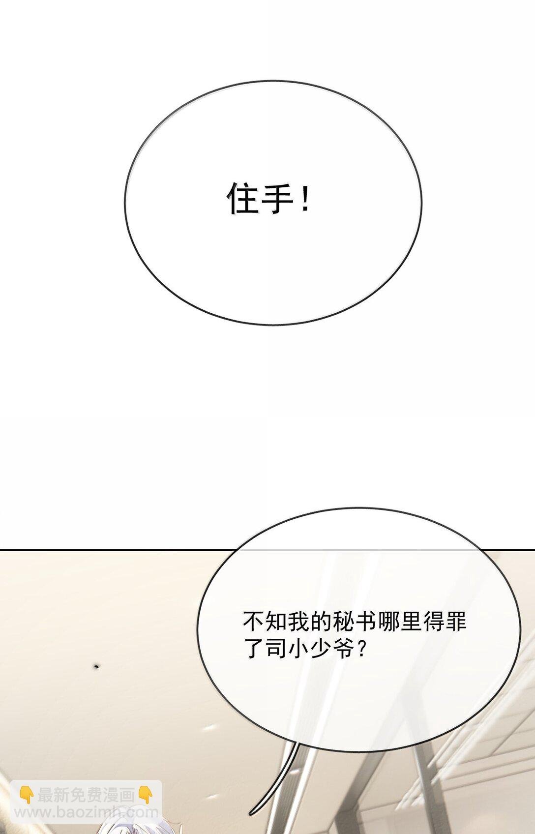 第58话 哥哥的味道