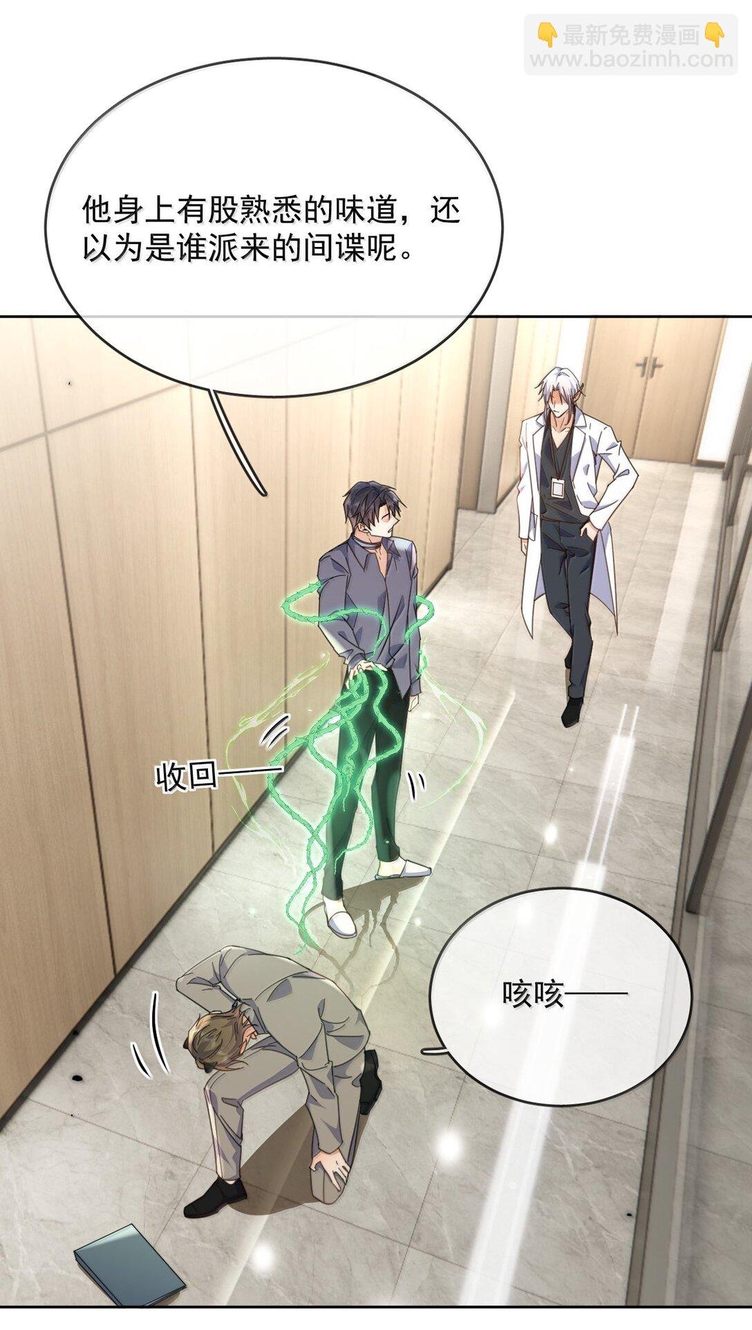 第58话 哥哥的味道