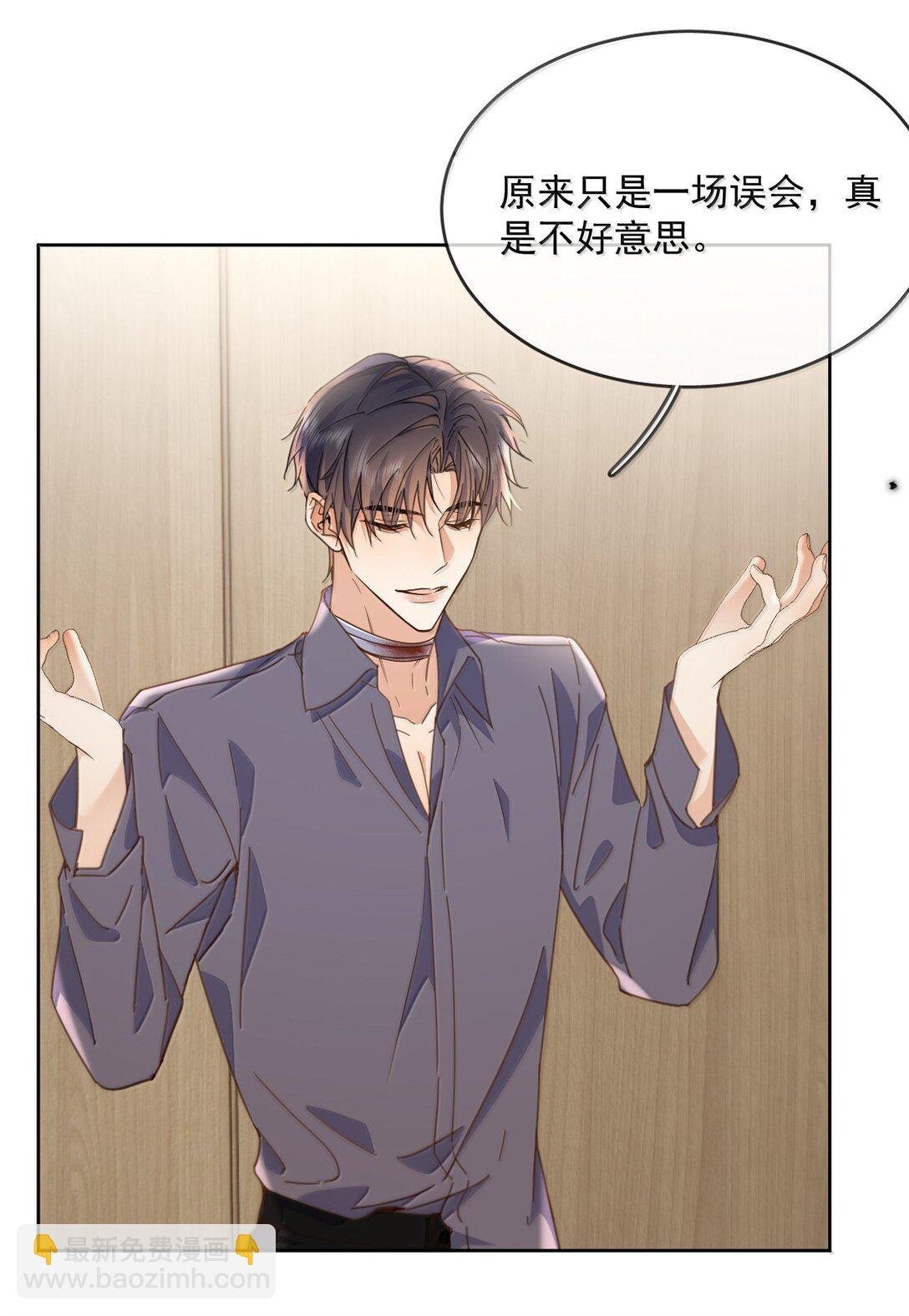 第58话 哥哥的味道