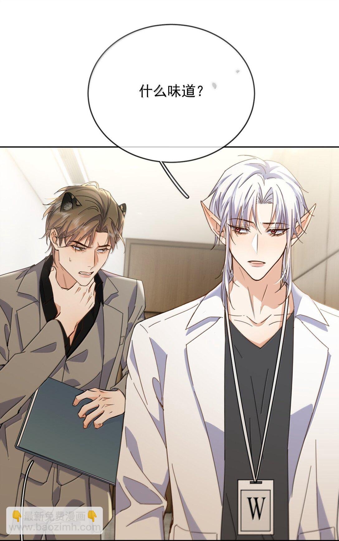 第58话 哥哥的味道